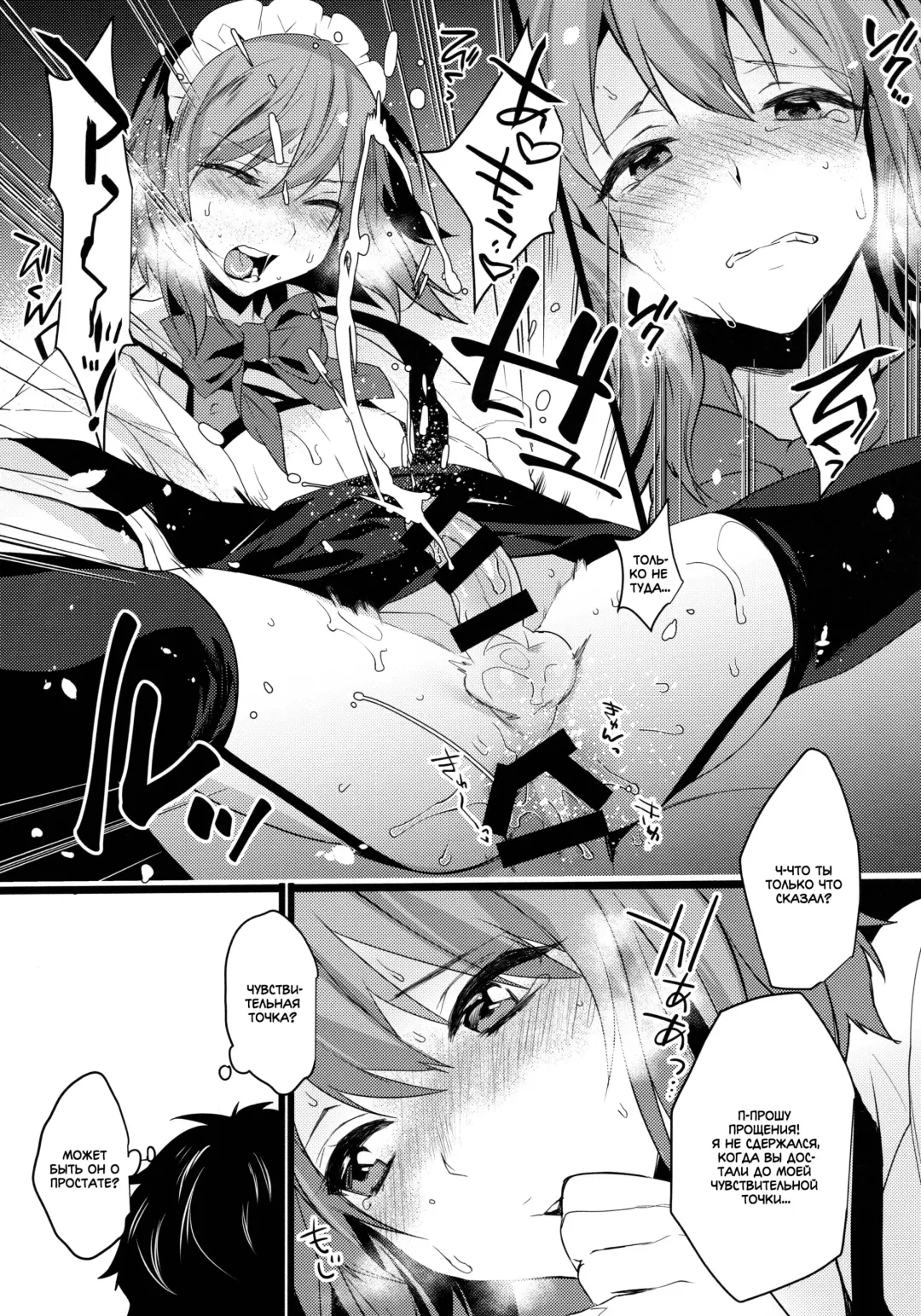 [Makuro] BF -bijoux fantaisie- Fhentai - Page 19