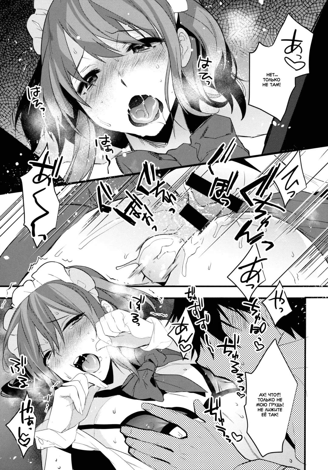 [Makuro] BF -bijoux fantaisie- Fhentai - Page 21