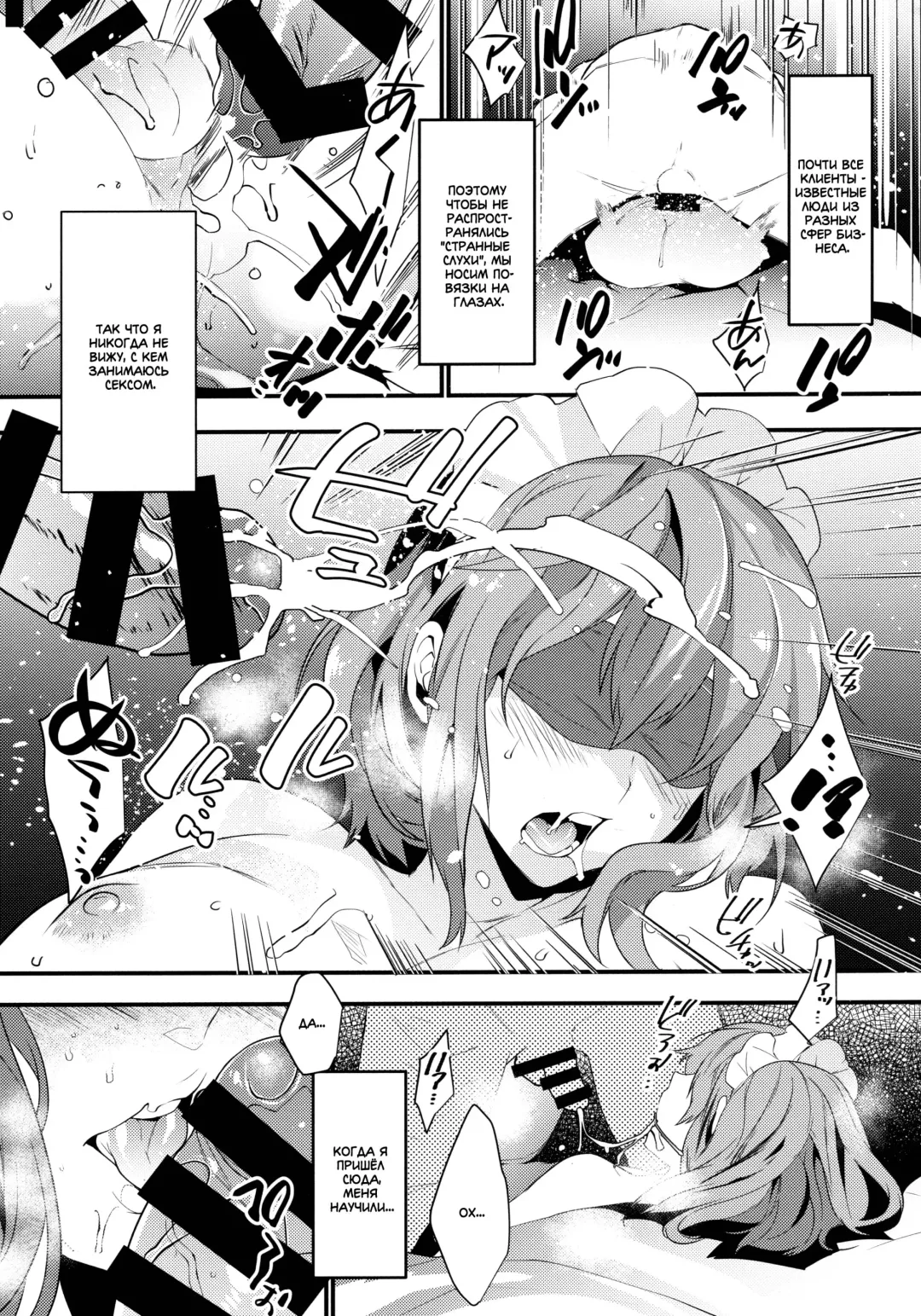 [Makuro] BF -bijoux fantaisie- Fhentai - Page 5