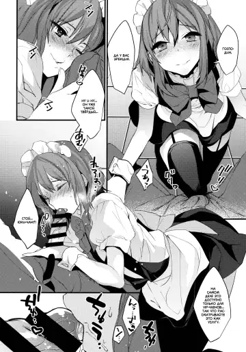 [Makuro] BF -bijoux fantaisie- Fhentai.net - Page 12