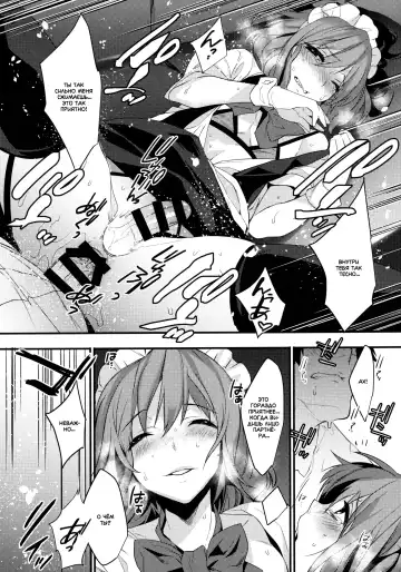 [Makuro] BF -bijoux fantaisie- Fhentai.net - Page 18