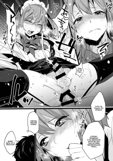 [Makuro] BF -bijoux fantaisie- Fhentai.net - Page 19