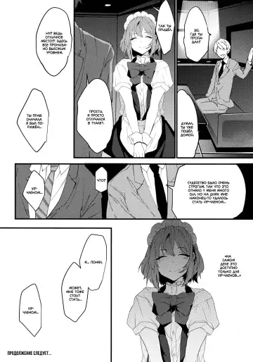 [Makuro] BF -bijoux fantaisie- Fhentai.net - Page 26