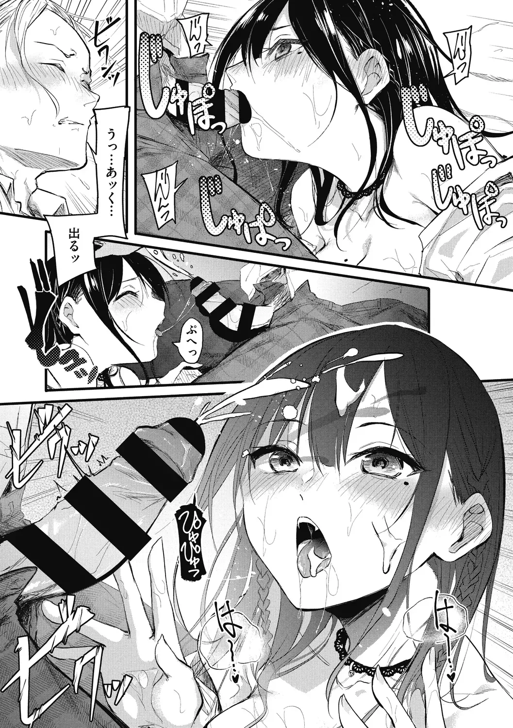 [Onapan] Mou Ikkai! Fhentai.net - Page 111