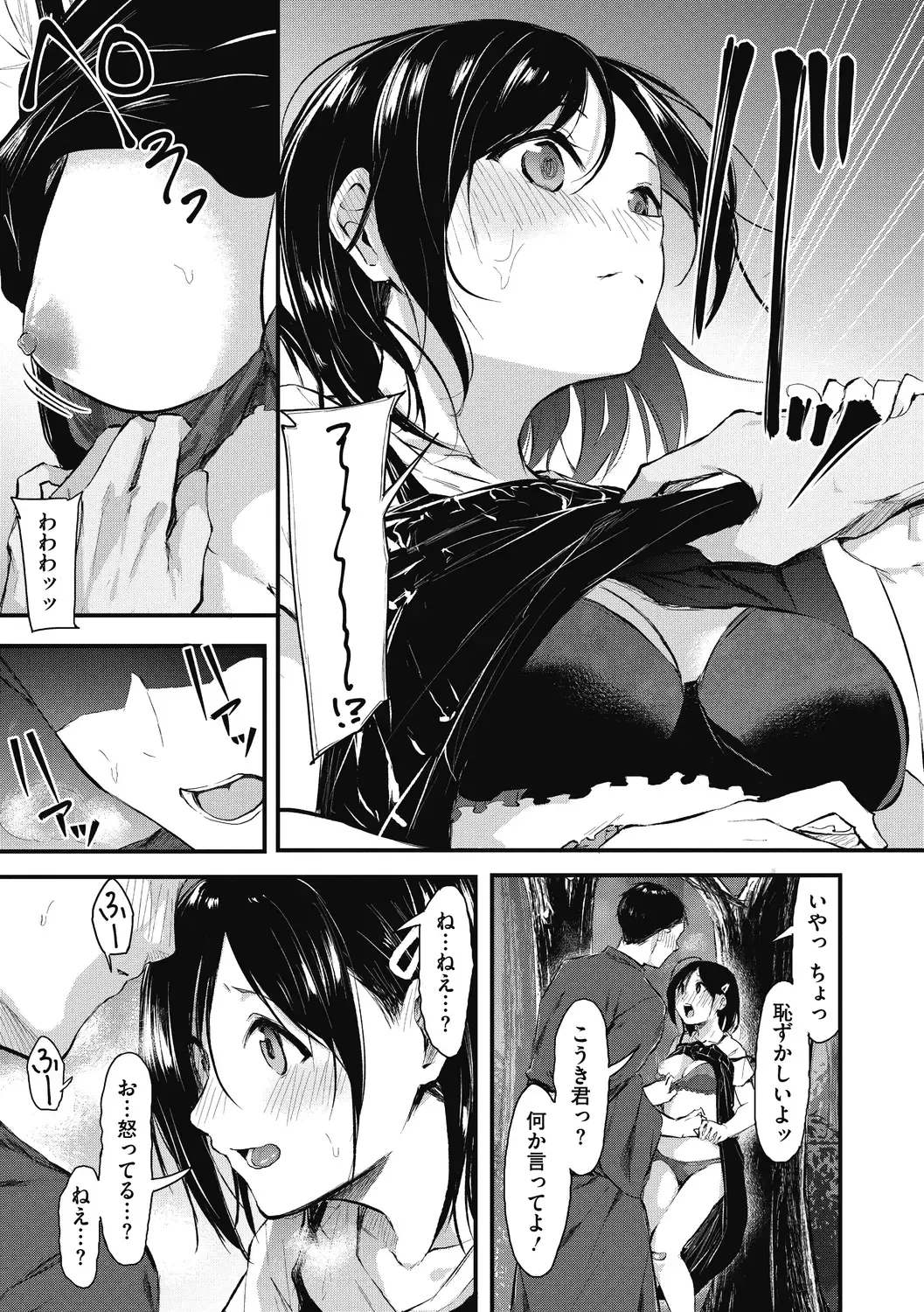 [Onapan] Mou Ikkai! Fhentai.net - Page 135