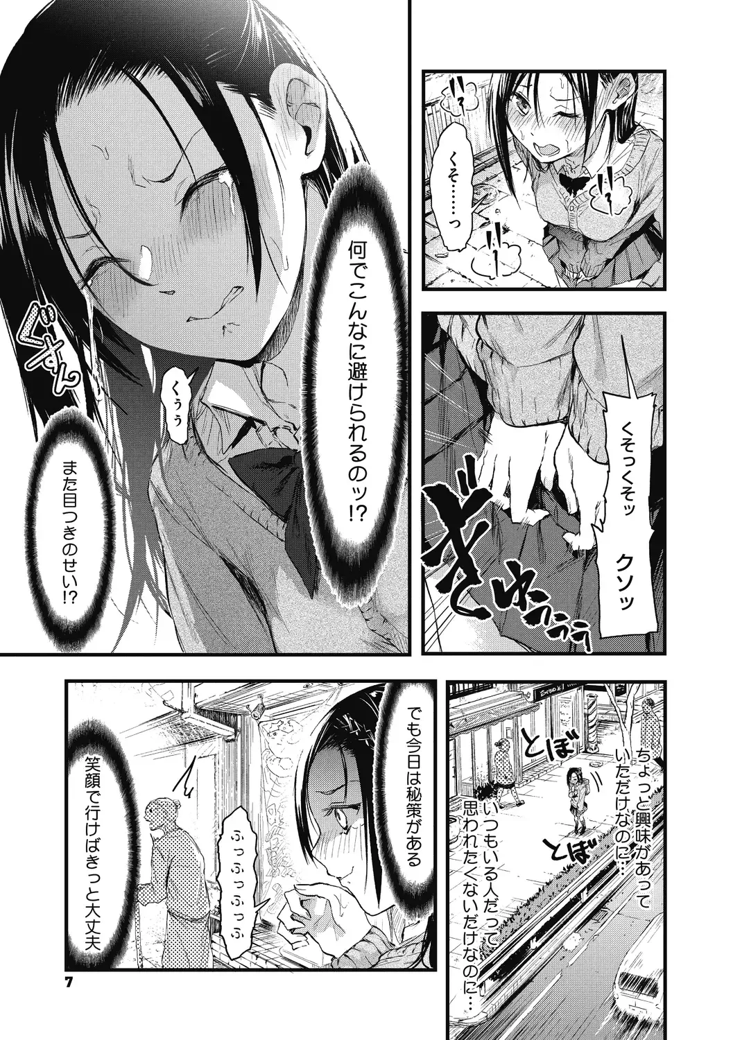 [Onapan] Mou Ikkai! Fhentai.net - Page 7