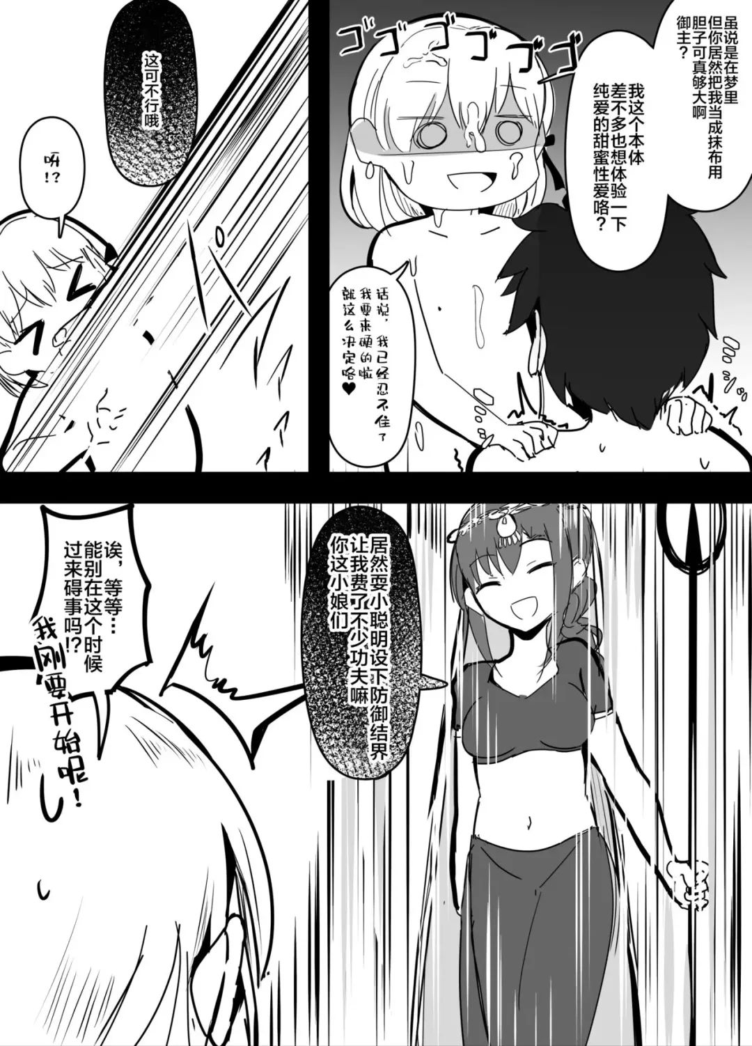 [Corundum] Kama VS Kama Fhentai - Page 13