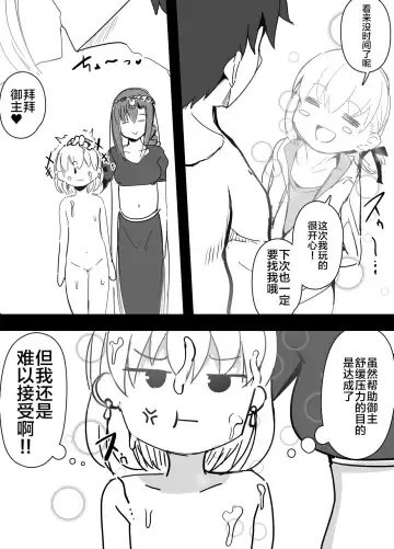 [Corundum] Kama VS Kama Fhentai - Page 14