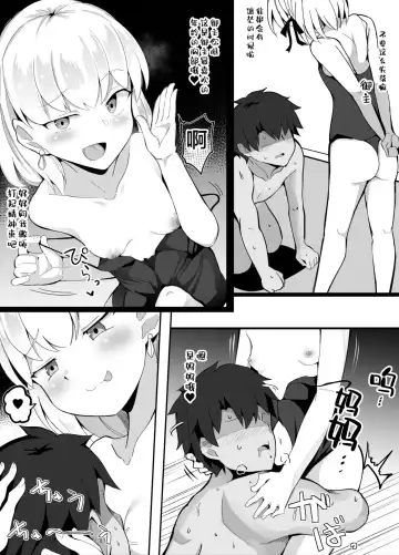 [Corundum] Kama VS Kama Fhentai - Page 7