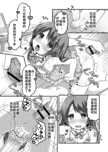 [Sakura Puchilo] Dance Danshi Revolution Fhentai.net - Page 13