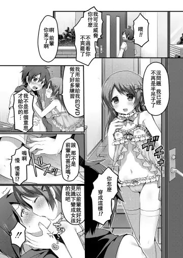 [Sakura Puchilo] Dance Danshi Revolution Fhentai.net - Page 16