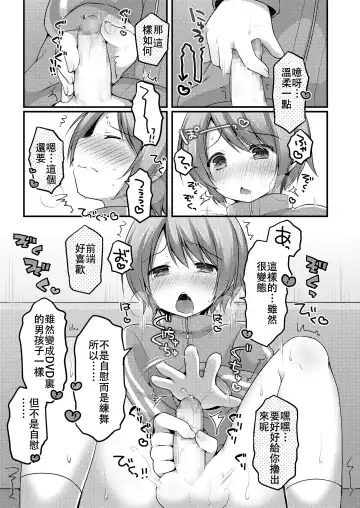 [Sakura Puchilo] Dance Danshi Revolution Fhentai.net - Page 5