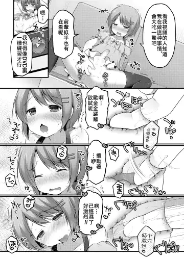 [Sakura Puchilo] Dance Danshi Revolution Fhentai.net - Page 8