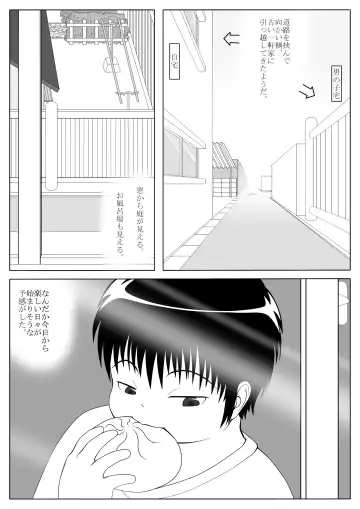 [Ogata Gou] Kouunno Hentai Fhentai.net - Page 2