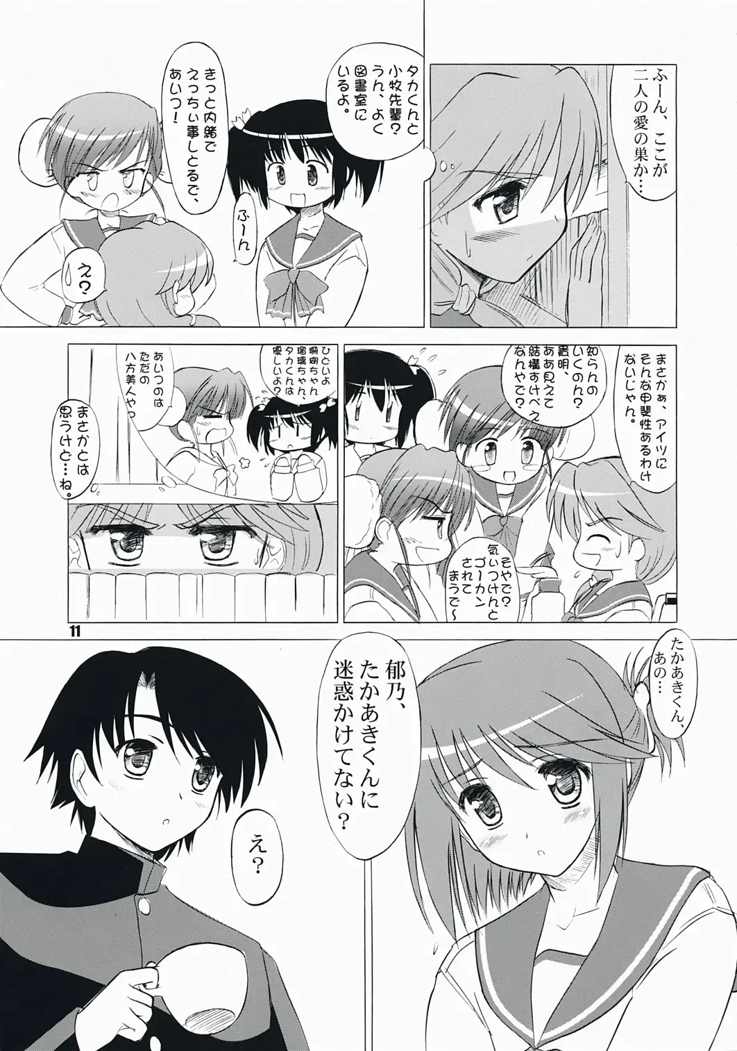 [Kishi Nisen] komaki-ke Fhentai - Page 10