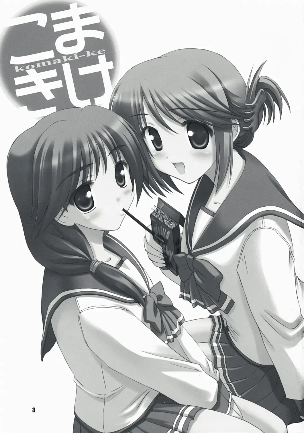 [Kishi Nisen] komaki-ke Fhentai - Page 2