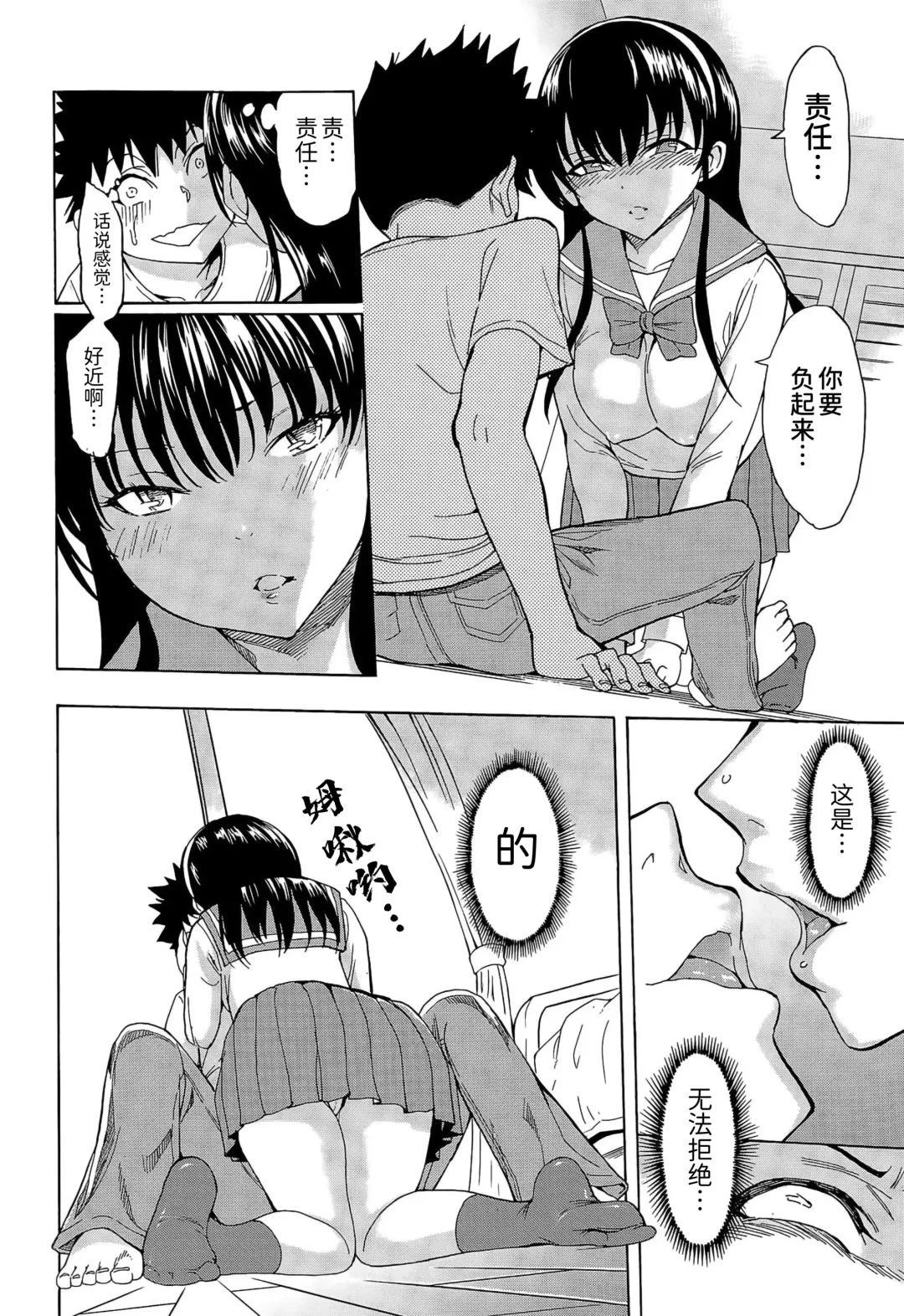 [Hakaba] Najimi Ecchi Fhentai.net - Page 10