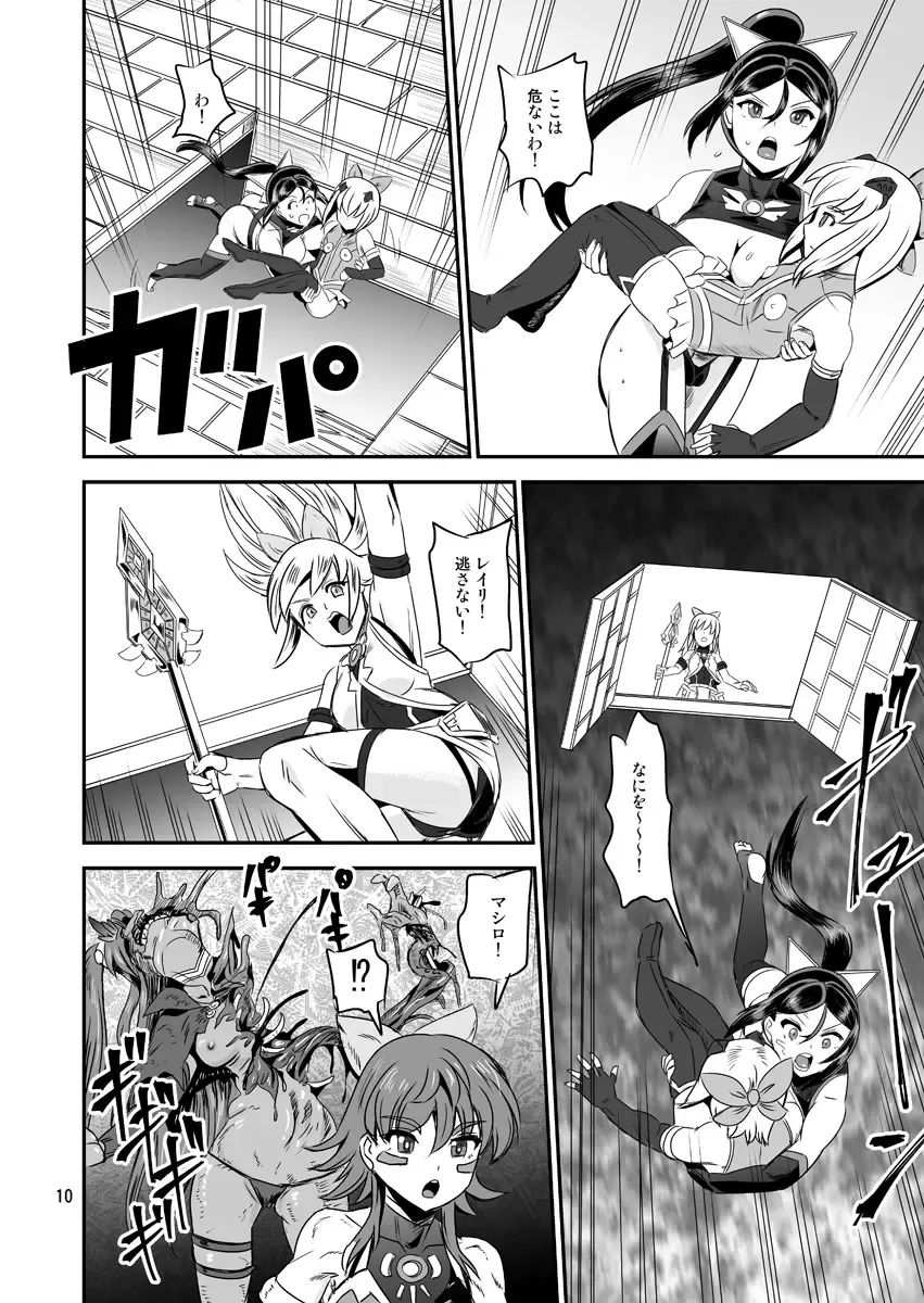 [Kumoi Takashi] Mahoushoujyo Rensei System EPISODE 05 Fhentai - Page 10