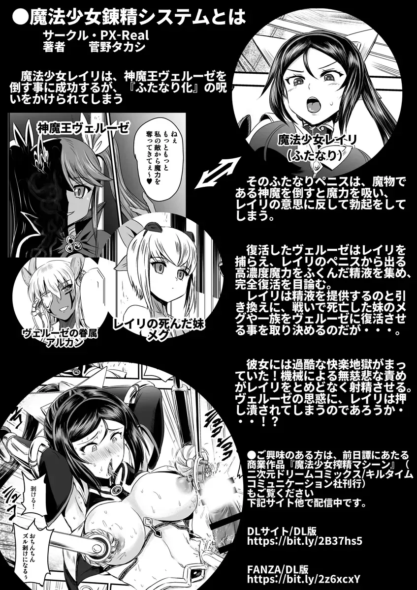 [Kumoi Takashi] Mahoushoujyo Rensei System EPISODE 05 Fhentai - Page 39