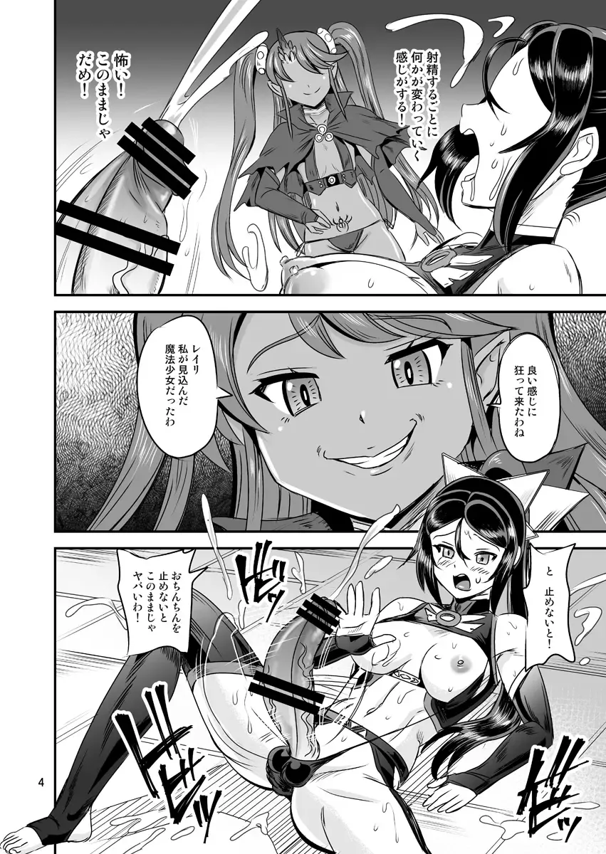 [Kumoi Takashi] Mahoushoujyo Rensei System EPISODE 05 Fhentai - Page 4