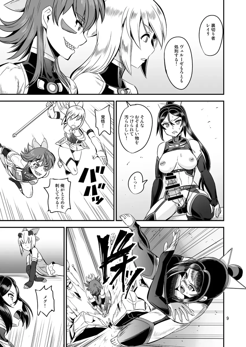 [Kumoi Takashi] Mahoushoujyo Rensei System EPISODE 05 Fhentai - Page 9