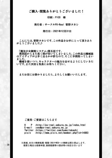 [Kumoi Takashi] Mahoushoujyo Rensei System EPISODE 05 Fhentai - Page 38