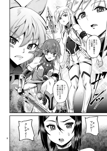 [Kumoi Takashi] Mahoushoujyo Rensei System EPISODE 05 Fhentai - Page 8