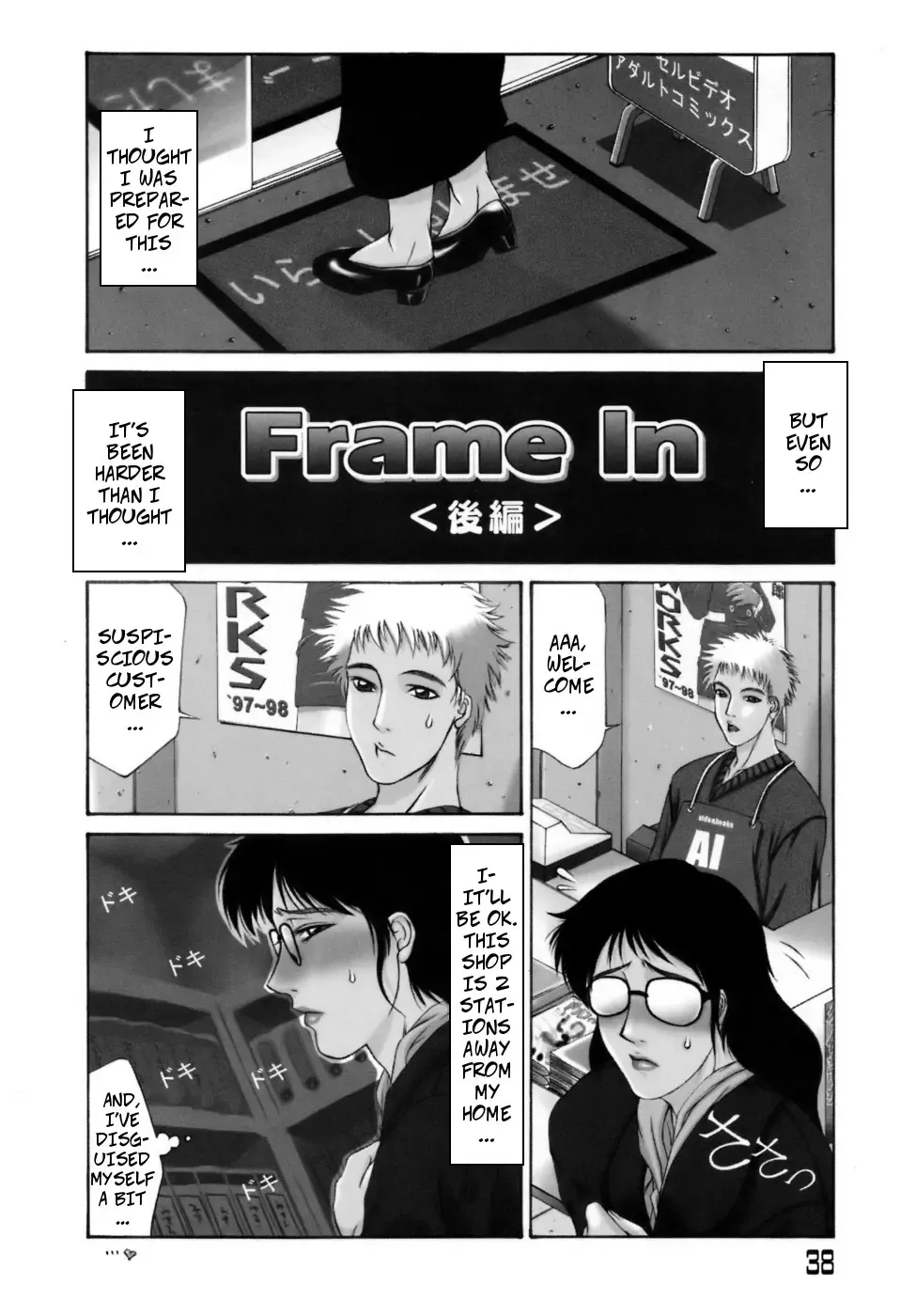 [Yamaoka Koutetsurou] Frame In. Kouhen | Frame In 2 (decensored) Fhentai.net - Page 2