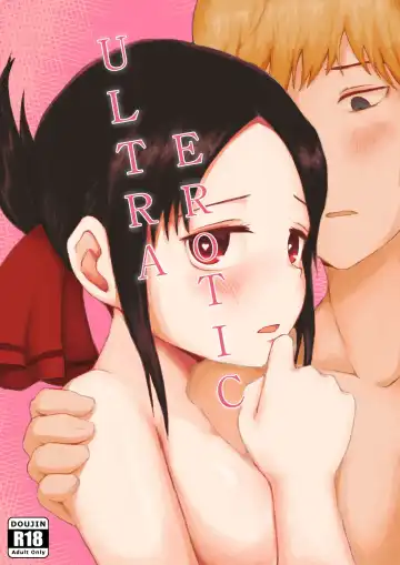 Read [Chib0b] ULTRA EROTIC - Fhentai.net