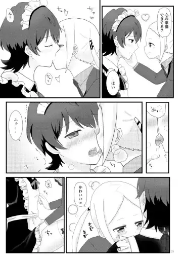 こえちいさめにしておく？ Fhentai - Page 4