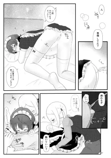 こえちいさめにしておく？ Fhentai - Page 8