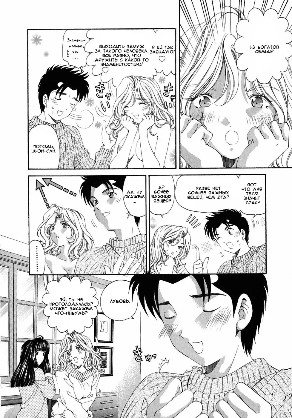 [Kobayashi Takumi] Virgin Na Kankei 4 - Ch 1-6 Fhentai.net - Page 102