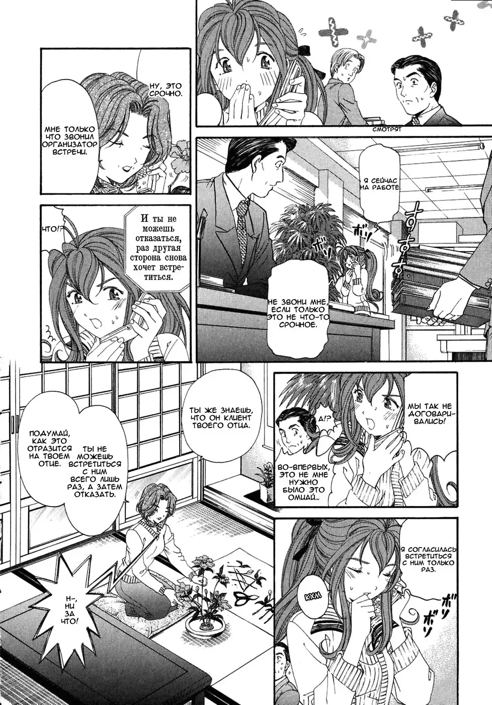 [Kobayashi Takumi] Virgin Na Kankei 4 - Ch 1-6 Fhentai.net - Page 108