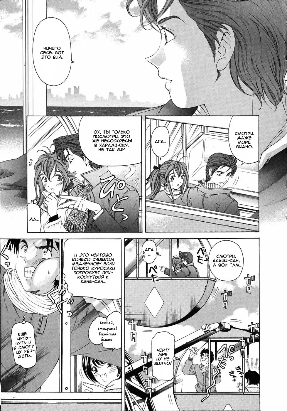 [Kobayashi Takumi] Virgin Na Kankei 4 - Ch 1-6 Fhentai.net - Page 11