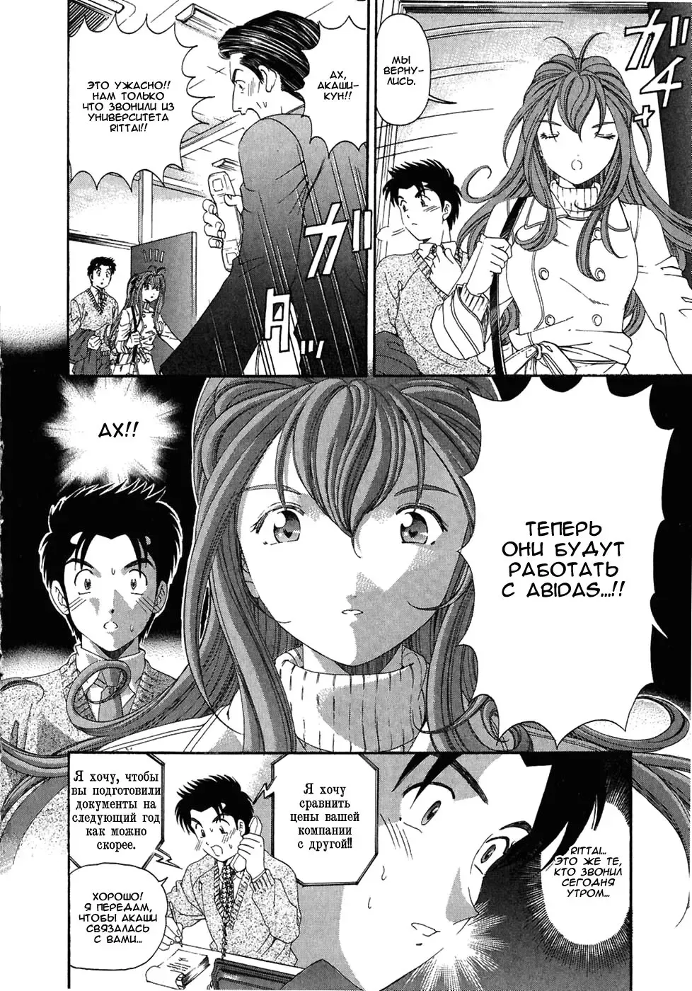 [Kobayashi Takumi] Virgin Na Kankei 4 - Ch 1-6 Fhentai.net - Page 112