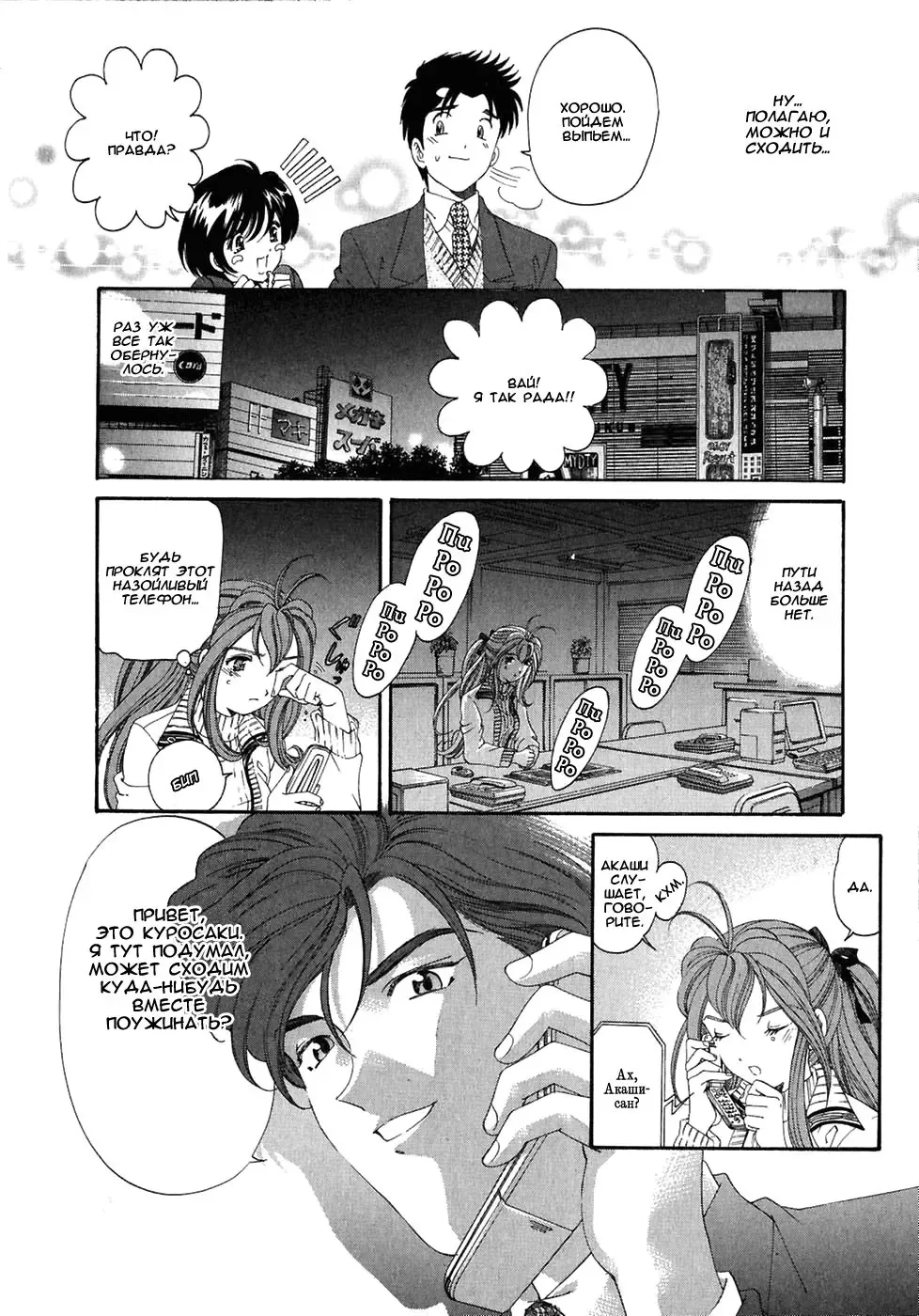 [Kobayashi Takumi] Virgin Na Kankei 4 - Ch 1-6 Fhentai.net - Page 118