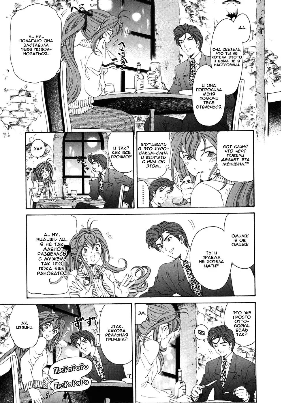 [Kobayashi Takumi] Virgin Na Kankei 4 - Ch 1-6 Fhentai.net - Page 127