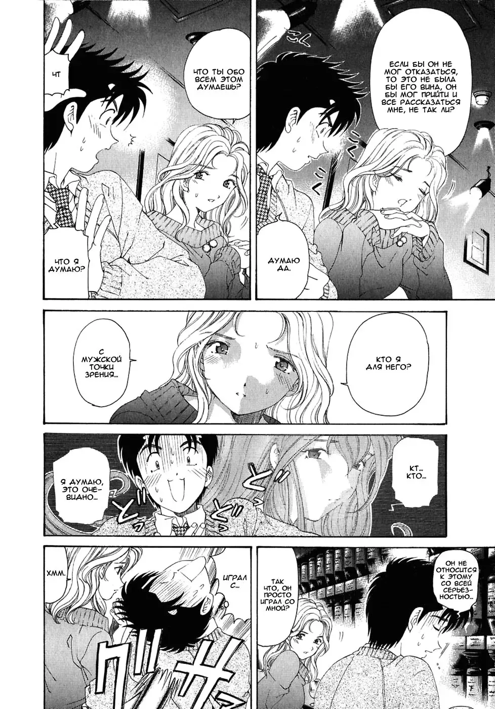 [Kobayashi Takumi] Virgin Na Kankei 4 - Ch 1-6 Fhentai.net - Page 134