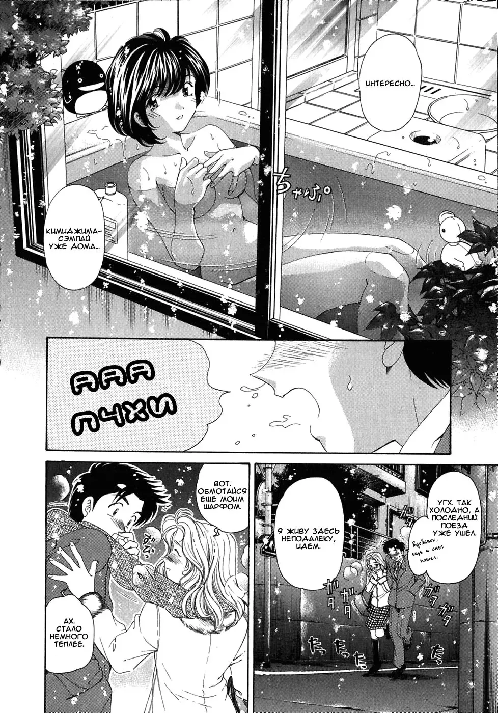 [Kobayashi Takumi] Virgin Na Kankei 4 - Ch 1-6 Fhentai.net - Page 142