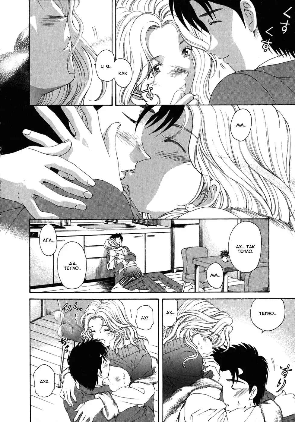 [Kobayashi Takumi] Virgin Na Kankei 4 - Ch 1-6 Fhentai.net - Page 144