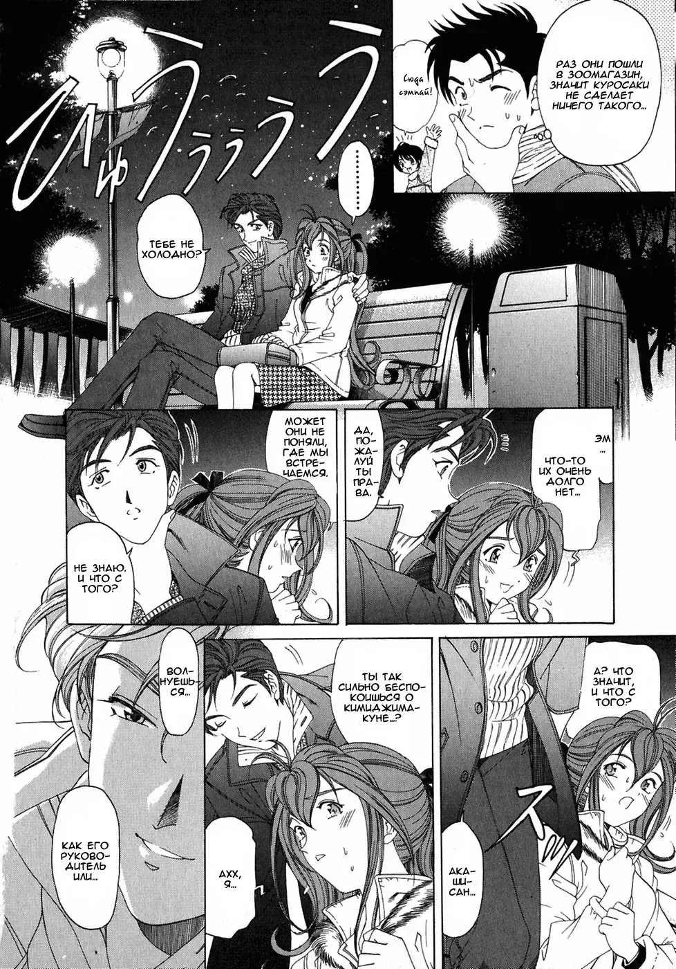 [Kobayashi Takumi] Virgin Na Kankei 4 - Ch 1-6 Fhentai.net - Page 16