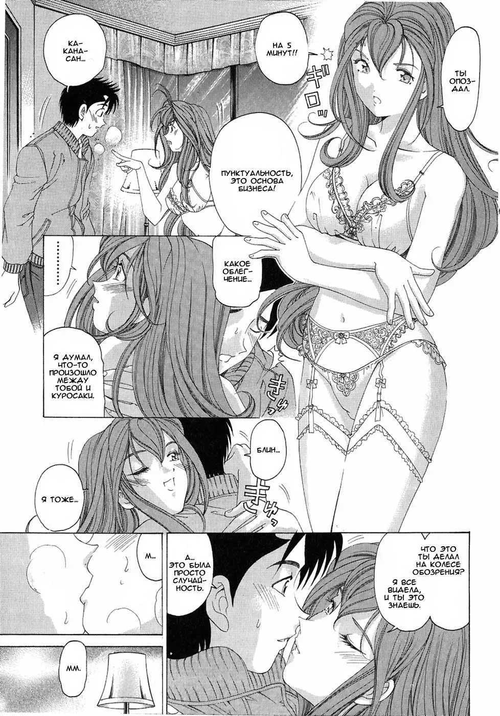 [Kobayashi Takumi] Virgin Na Kankei 4 - Ch 1-6 Fhentai.net - Page 23