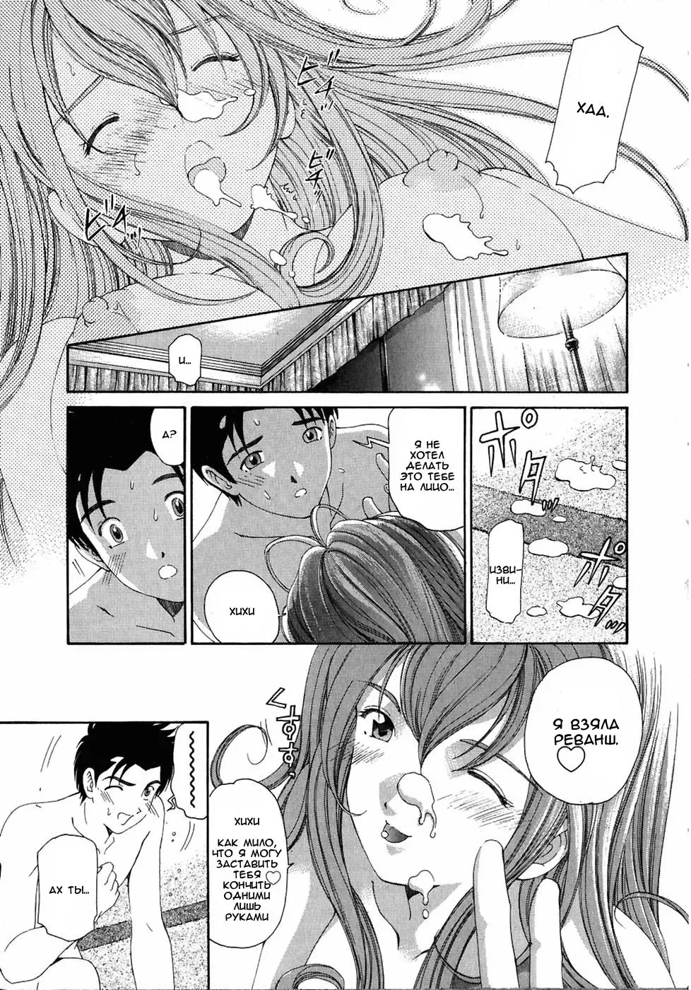 [Kobayashi Takumi] Virgin Na Kankei 4 - Ch 1-6 Fhentai.net - Page 38