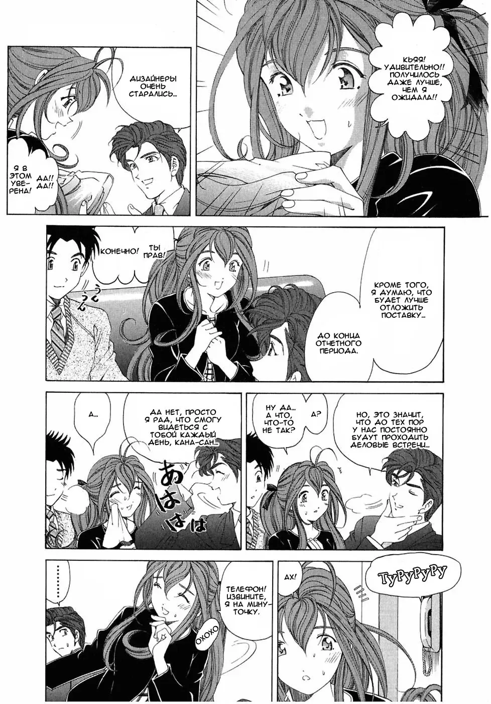 [Kobayashi Takumi] Virgin Na Kankei 4 - Ch 1-6 Fhentai.net - Page 44