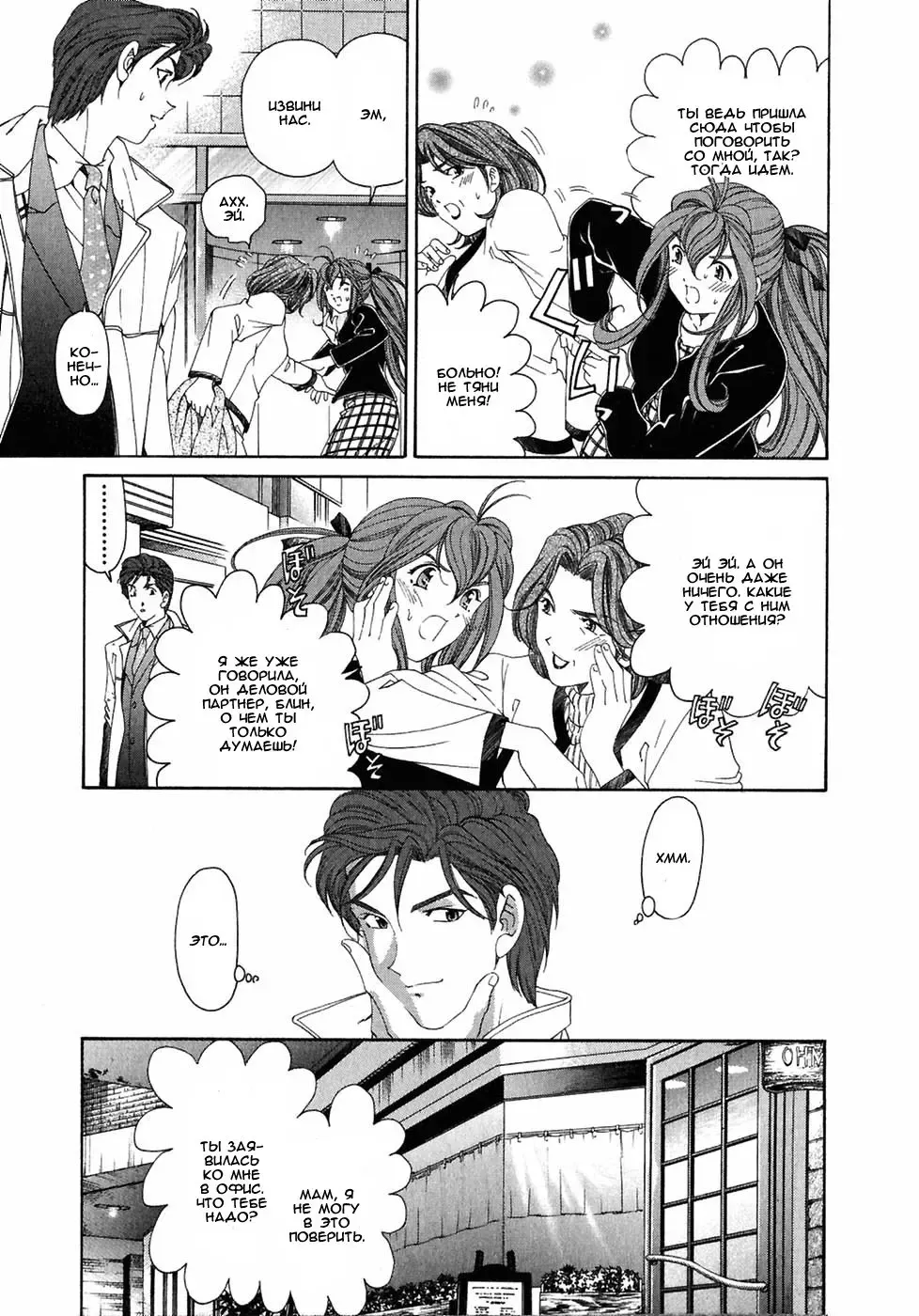 [Kobayashi Takumi] Virgin Na Kankei 4 - Ch 1-6 Fhentai.net - Page 48