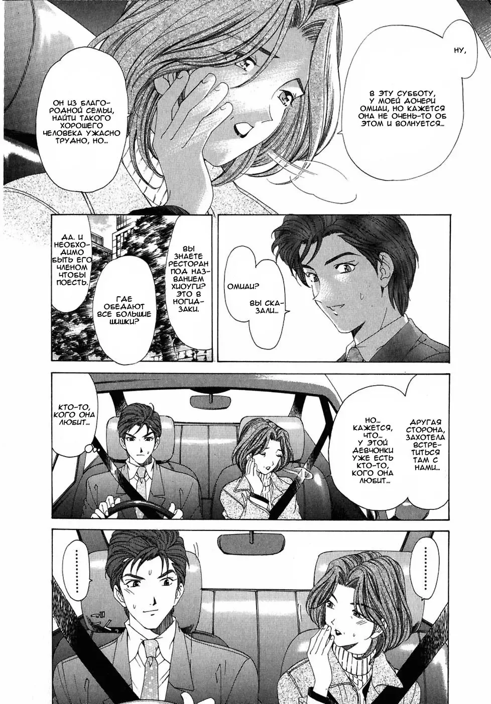 [Kobayashi Takumi] Virgin Na Kankei 4 - Ch 1-6 Fhentai.net - Page 55