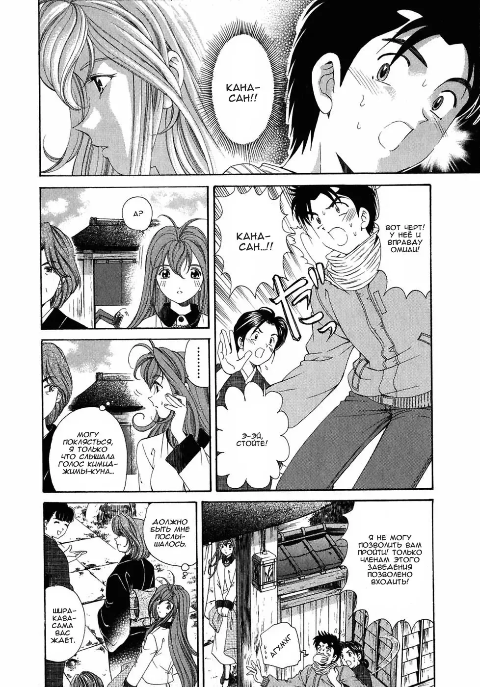 [Kobayashi Takumi] Virgin Na Kankei 4 - Ch 1-6 Fhentai.net - Page 70