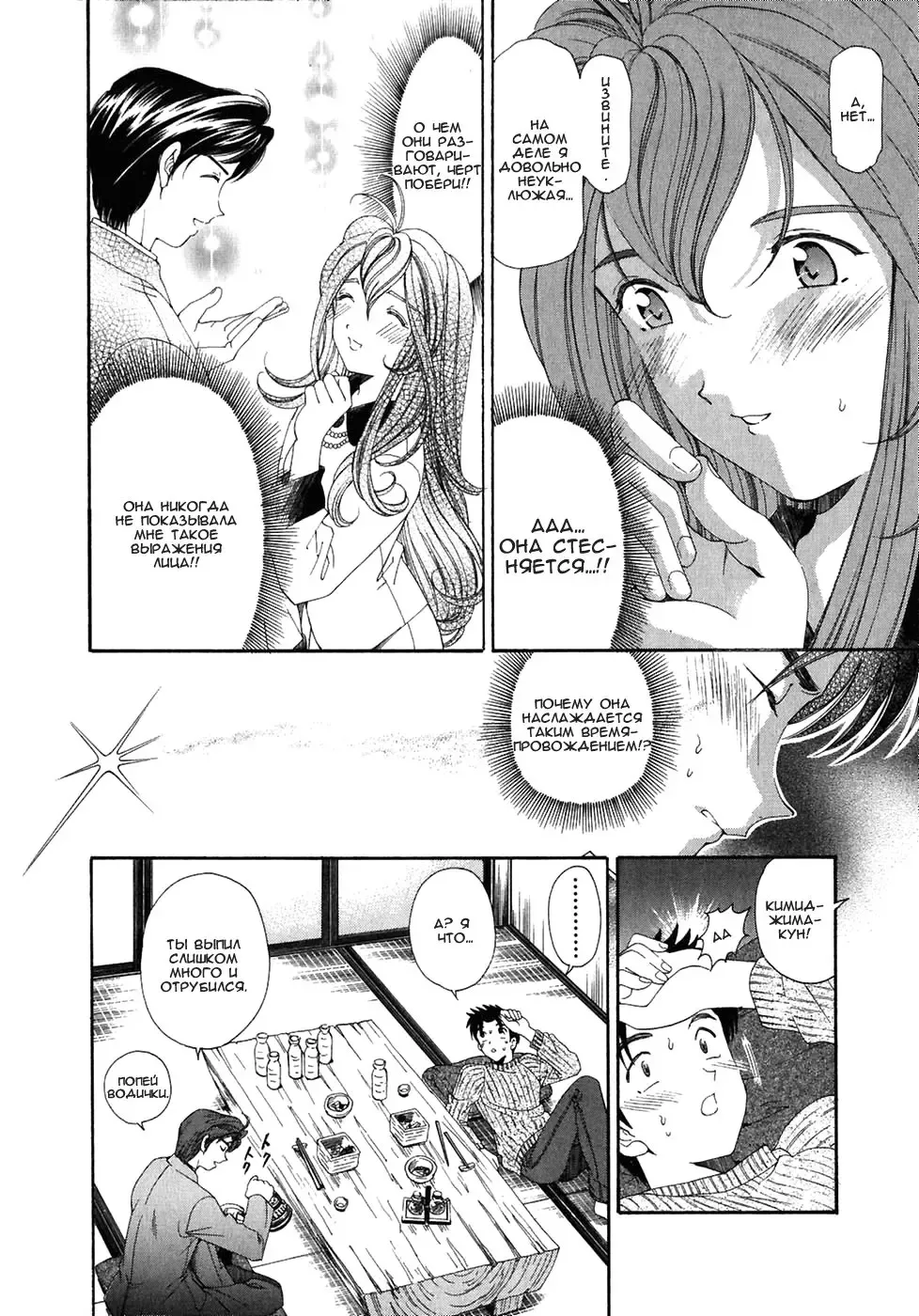 [Kobayashi Takumi] Virgin Na Kankei 4 - Ch 1-6 Fhentai.net - Page 82