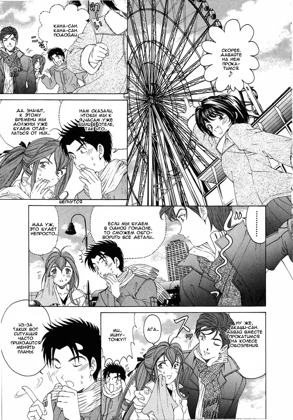 [Kobayashi Takumi] Virgin Na Kankei 4 - Ch 1-6 Fhentai.net - Page 9