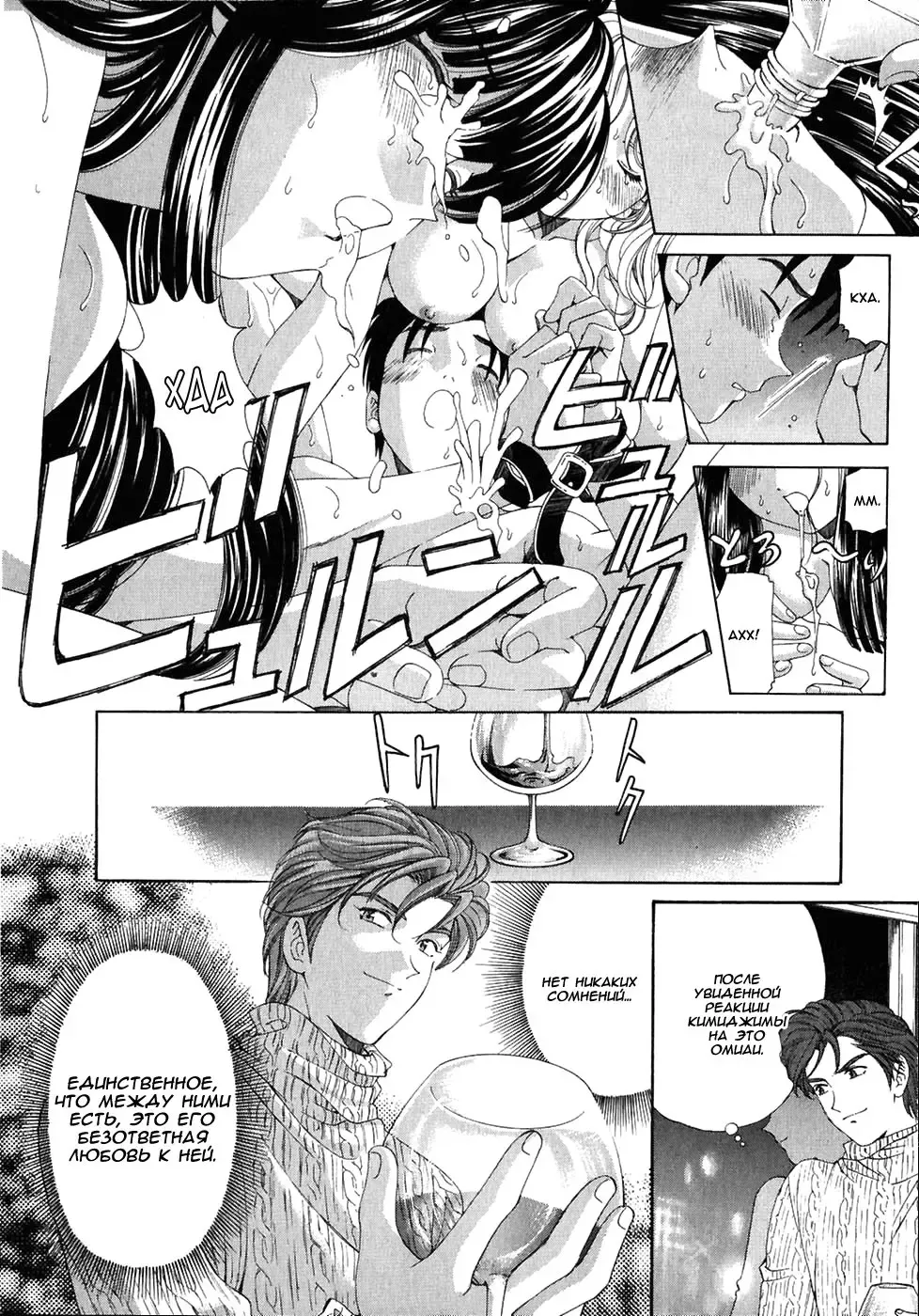 [Kobayashi Takumi] Virgin Na Kankei 4 - Ch 1-6 Fhentai.net - Page 90